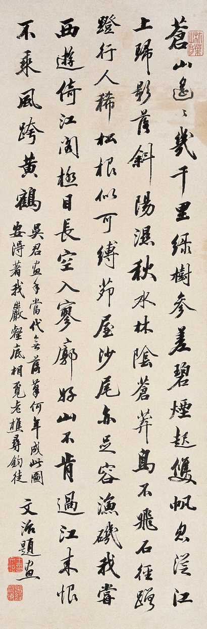 王文治 书法 立轴